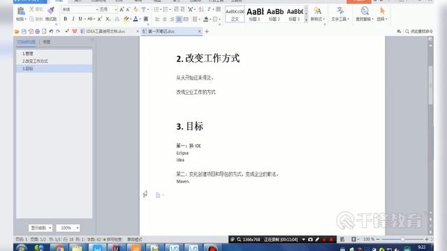 千锋Ja va教程：01 Idea+Maven смотреть онлайн