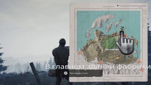 зажигалка Фиске в игре Vigor смотреть онлайн