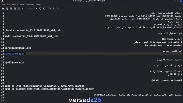 تثبيت acunetix على Kali Linux شرح مقدم من طرف versedz25 смотреть онлайн