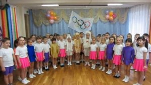 Москва САО 281сад Олимпийский гимн М.Лазарева