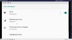 как поставить dns сервер в BlueStacks