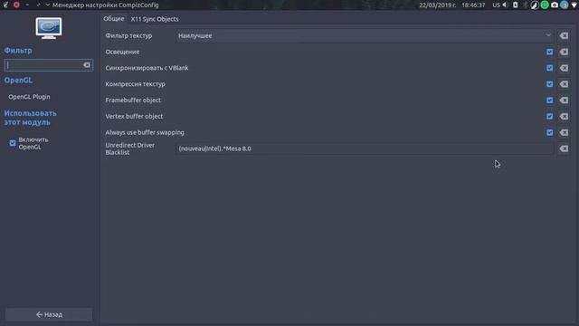 XFCE4 + compiz: windows rules & slingscold ;-) смотреть онлайн