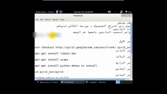 اختراق الفيسبوك ب الكالي لينوكس смотреть онлайн