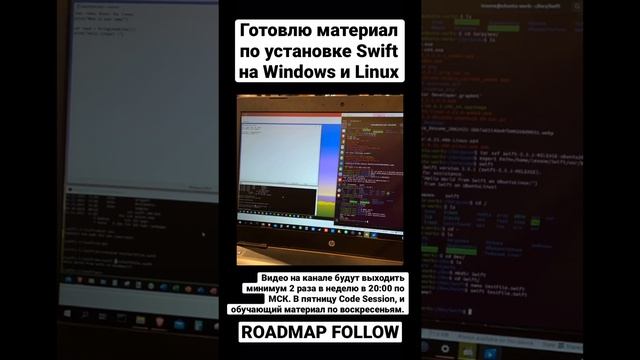 iOS на практике. Установка Swift на Windows и Linux смотреть онлайн