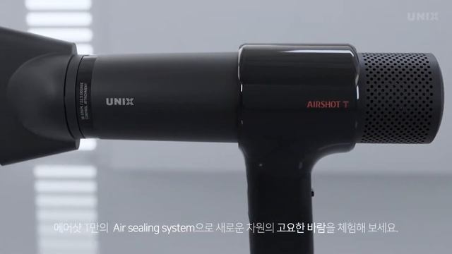 UNIX AIRSHOT T : 프로를 프로답게 смотреть онлайн