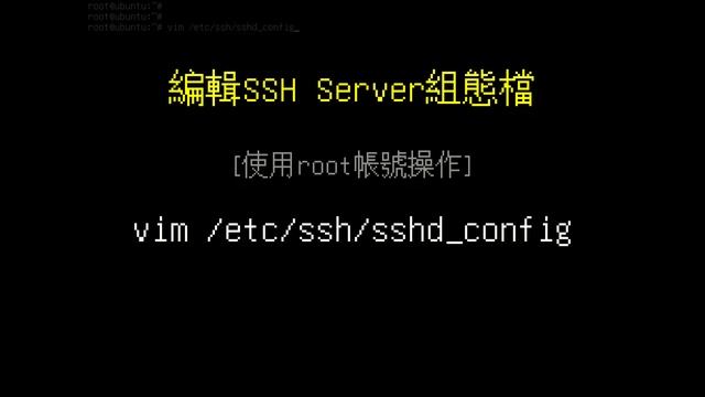 SSH's SFTP，PART2禁止使用者登入SSH，SFTP鎖定在指定目錄，設定教學 | 適用各式Linux系統 | 挨踢實驗室 смотреть онлайн