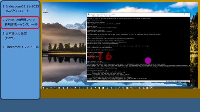EndeavourOS 11-2023(Linux)をVirtualBox7にインストール～日本語入力設定 смотреть онлайн