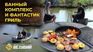 FANTASTIC GRILL в банном комплексе у печника Сергея Иванова - картошка как в деревне