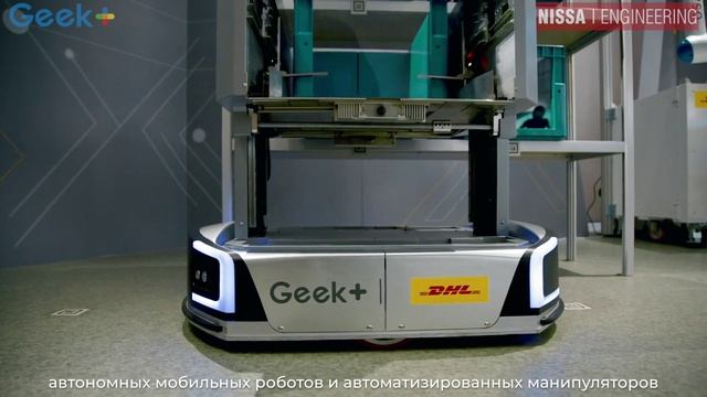 Geek+ и DHL демонстрируют будущее роботизации в Азиатско-Тихоокеанском инновационном центре DHL_conv смотреть онлайн