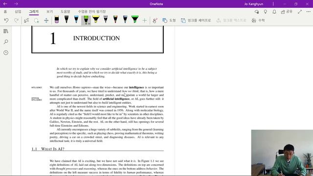 Artificial Intelligence - Introduction смотреть онлайн