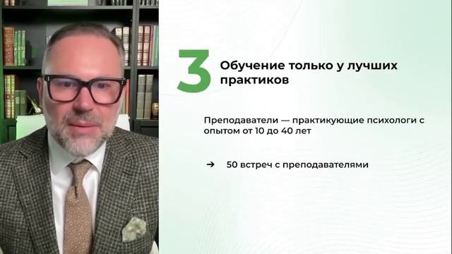 Стать востребованным психологом? Легко смотреть онлайн