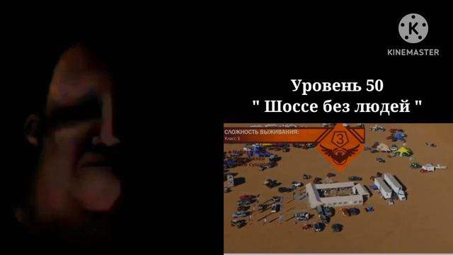 Оценка уровней закулисья 34-67 | часть 2 смотреть онлайн