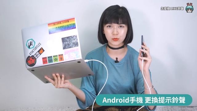 LINE 與 Messenger如何任意更換鈴聲? Android / iOS的方法都告訴你! смотреть онлайн