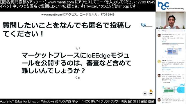 Azure IoT Edge for Linux on Windows (EFLOW)を学ぶ！ смотреть онлайн