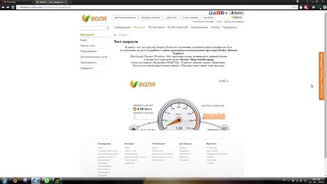 Huawei EC315 от интертелеком Тест скорости 02 15 2016 18 28 23 03 смотреть онлайн