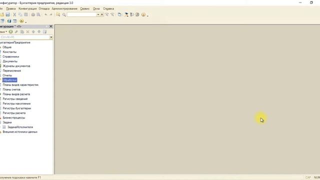 Раздел 1. Общие механизмы, понятия и термины. Подготовка к 1С профессионал по платформе смотреть онлайн