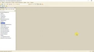 Раздел 1. Общие механизмы, понятия и термины. Подготовка к 1С профессионал по платформе