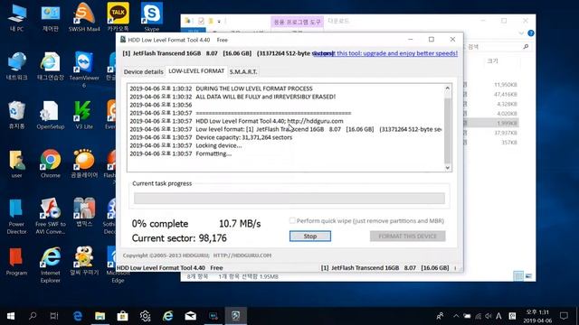 ♥HDD Low Level Format♥ смотреть онлайн