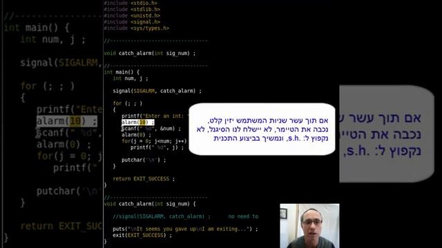 תהליכים ותקשורת בין תהליכים ביוניקס -- חלק יד': יצירת טיימר בעזרת SIGALRM смотреть онлайн