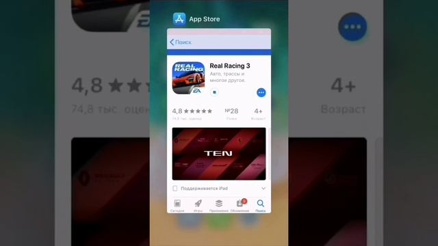 Как скачать игру на IOS больше 200мб смотреть онлайн