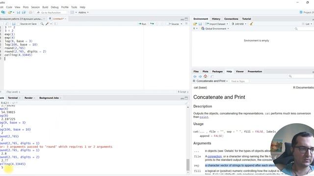 Основные вычисления в R и логика програмирования смотреть онлайн