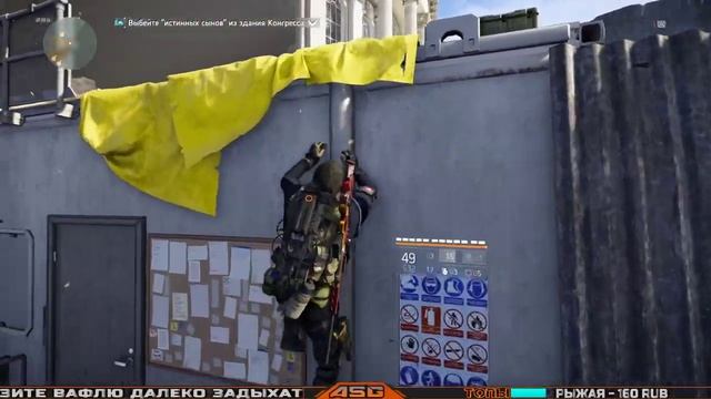 THE DIVISION 2 – КАПИТОЛИЙ ² смотреть онлайн