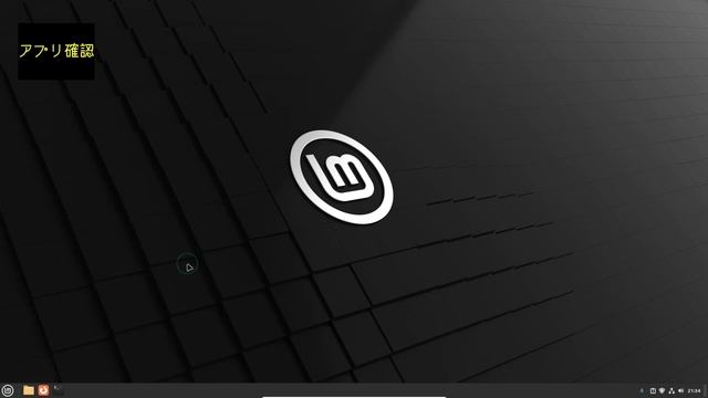 LinuxMint 21.2～もはや説明不要かも、安心して使えるLinux смотреть онлайн