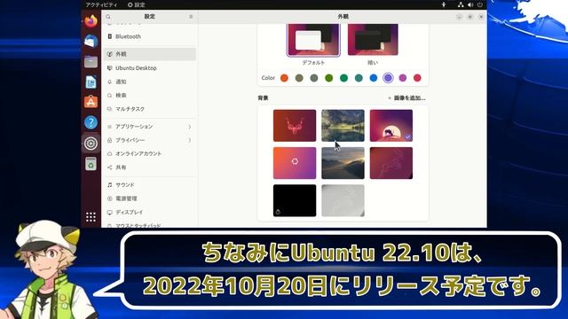 【第17話】2022年9月のLinuxニュース・Ubuntu 22.10 β版のリリースなど смотреть онлайн