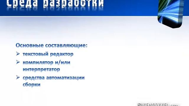 Урок 1 Среда разработки смотреть онлайн