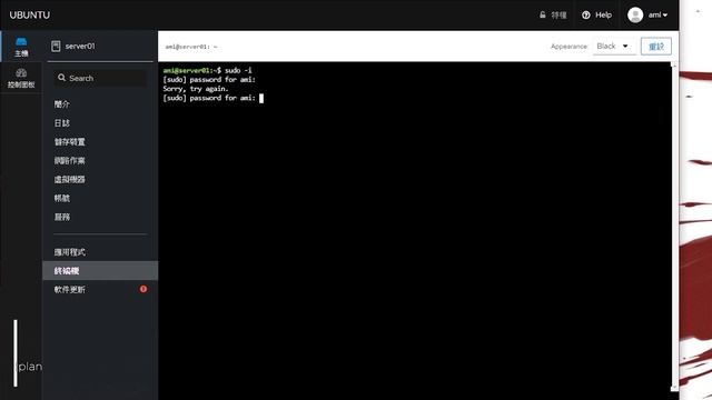 2020年，用網頁圖形介面控制你的Ubuntu伺服器！| 如何在 Ubuntu Server 完整使用 Cockpit 所有功能，安裝+設置教學【中文內置字幕 + English subtitles смотреть онлайн