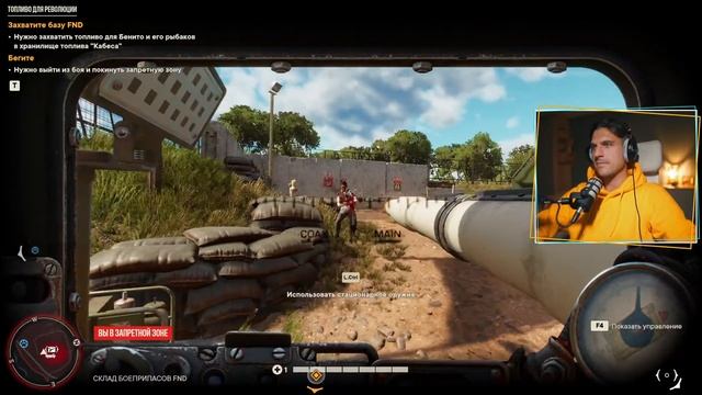 FAR CRY 6 | СТРИМ | #2 смотреть онлайн