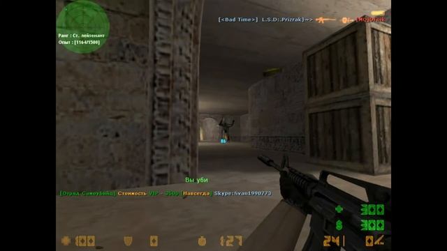 Counter-strike 1.6 | FRAG MOVIE - by L.S.D:.Prizrak #5 | 2016 смотреть онлайн
