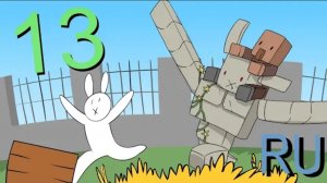 Майнкрафт Для Нубов, часть 13 "Крестьяне и разбойники" [Официальный перевод]