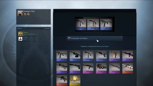 CS:GO (Мой первый кейс*_* ) смотреть онлайн