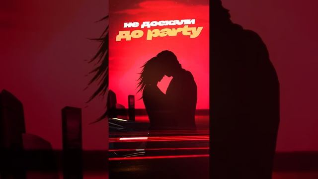 Rybakov Feat. Dibur - На Бугатти