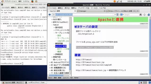 Linux演習[22] Tomcat Apacheと連携 смотреть онлайн