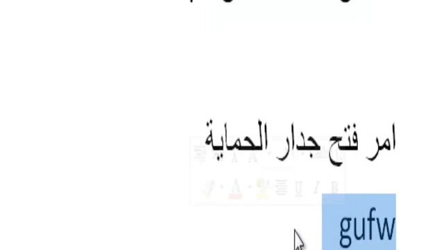 تثبيت جدار الحمايه في كالي لينكس смотреть онлайн