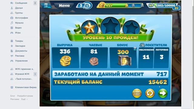 Кухонная лихорадка: СашА в Бар райское наслаждение смотреть онлайн