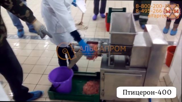 Пресс обвалочный ПТИЦЕРОН 400 смотреть онлайн