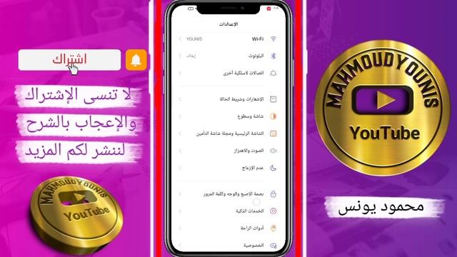 تحويل شاشة قفل الاندرويد لايفون + الاشعارات لايفون 💖 смотреть онлайн