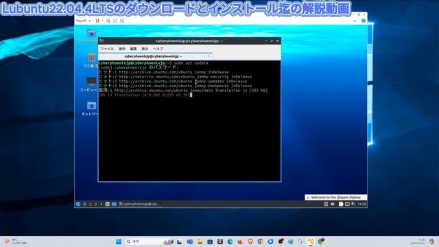 古いPCに軽量Linuxを、Lubuntu22 04 4LTSダウンロードからインストール смотреть онлайн