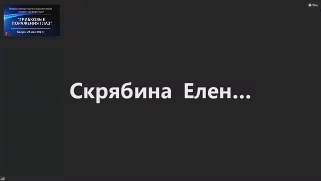 Грибковые поражения глаз. Вопросы - Ответы смотреть онлайн
