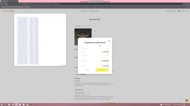 Бот - запросник для NFT Binance площадки | Скрипт для покупки NFT сейлов Binance смотреть онлайн