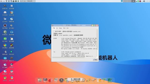 Veket,超小好用的Linux操作系统，可以在U盘直接运行，单核CPU也可以 смотреть онлайн