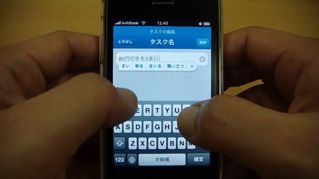 [iPhone Tips] RTM のタスクを入力する смотреть онлайн