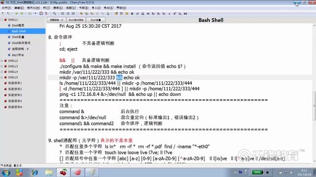 千锋Linux教程：8 Shell特性 命令排序 смотреть онлайн