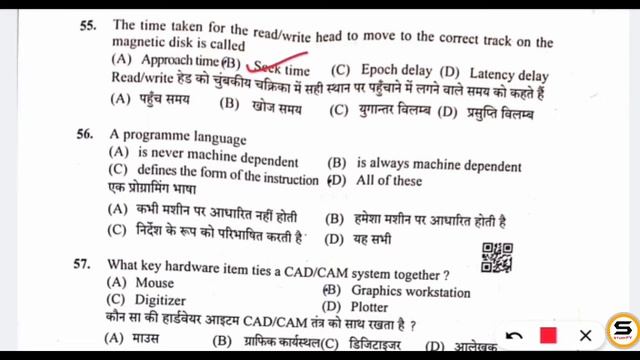 Computer Operator ( 848) solved paper | computer objective questions HPSSSB joa #joa 939 смотреть онлайн
