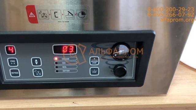 Вакуумная упаковка колбасной нарезки смотреть онлайн