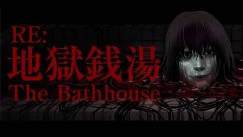 Устроился в баню | The Bathhouse | 地獄銭湯 Restored Edition #2 смотреть онлайн