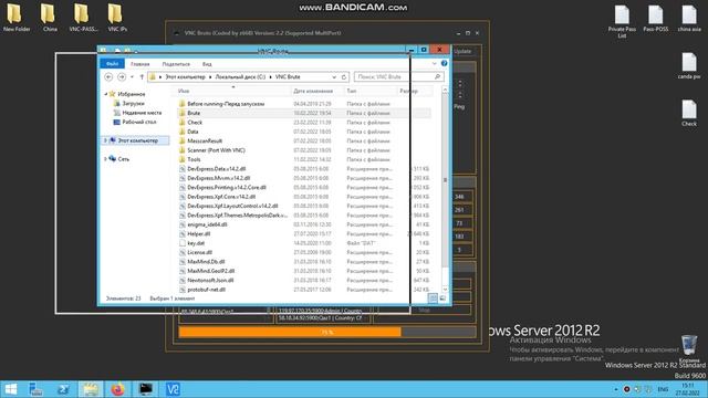 Brute VNC смотреть онлайн